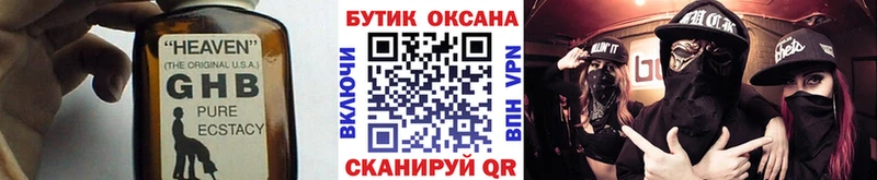 БУТИРАТ 99% продажа наркотиков Тейково