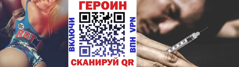 Героин белый  ОМГ ОМГ вход  Тейково 