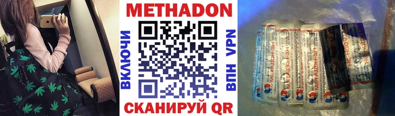 Метадон белоснежный  наркотики  Тейково 
